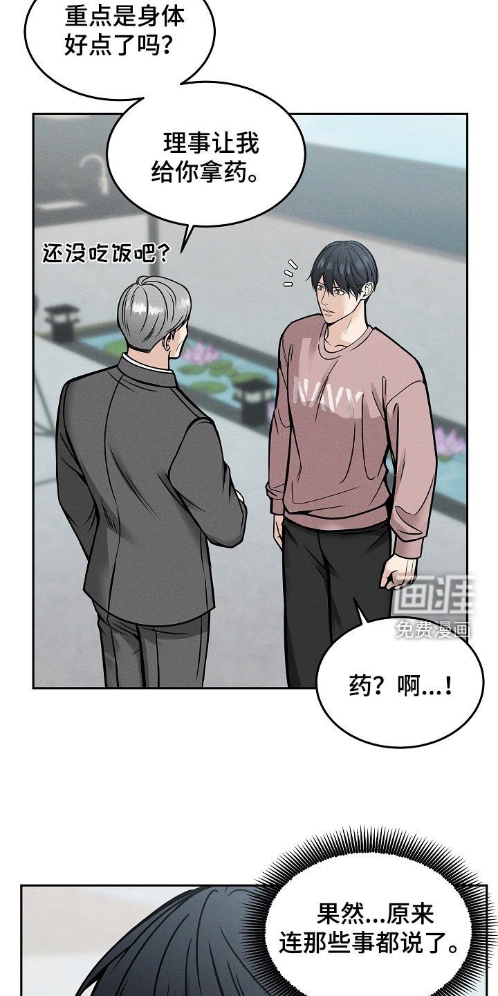 第33章：无法沟通
