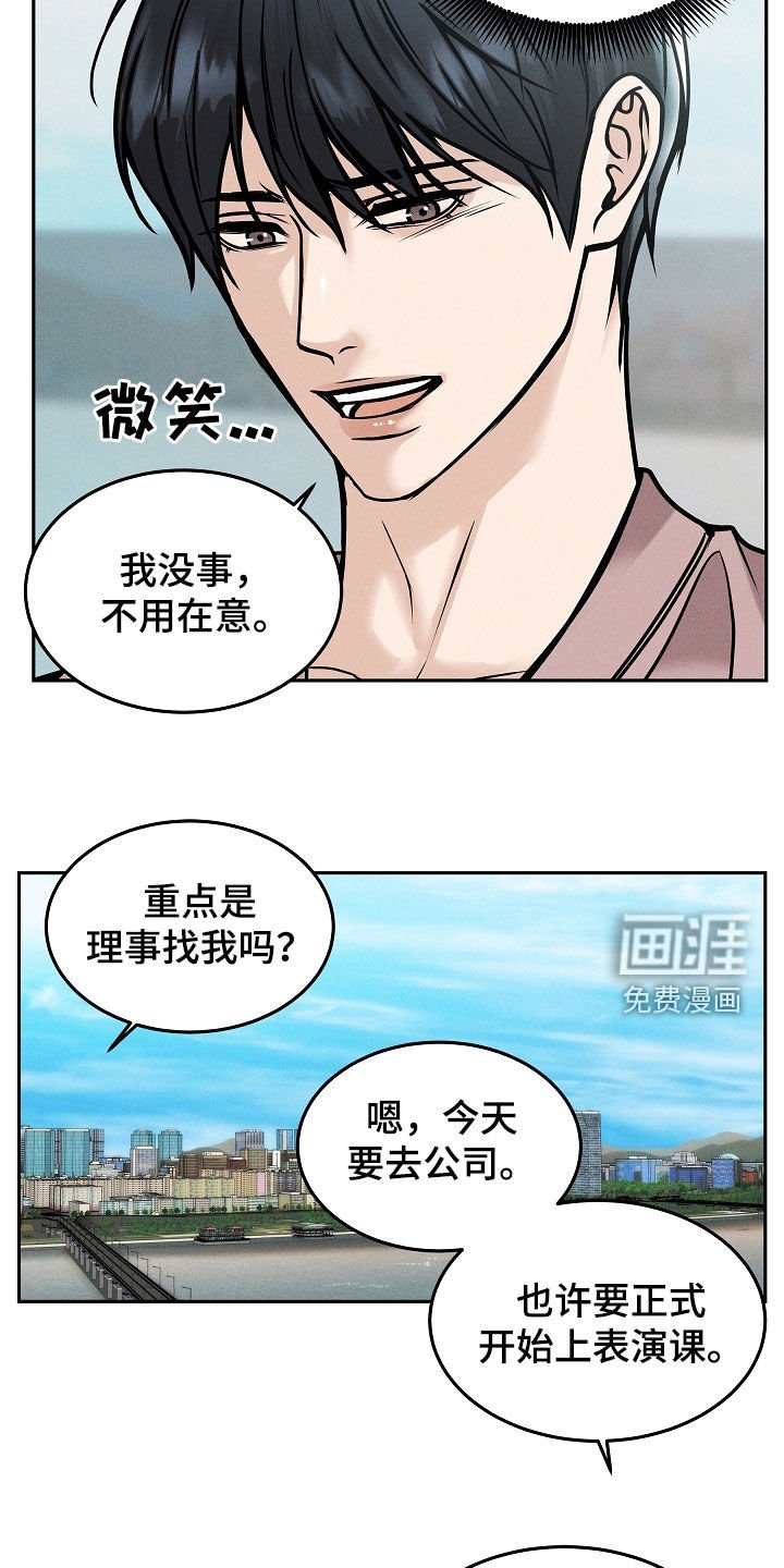 第33章：无法沟通