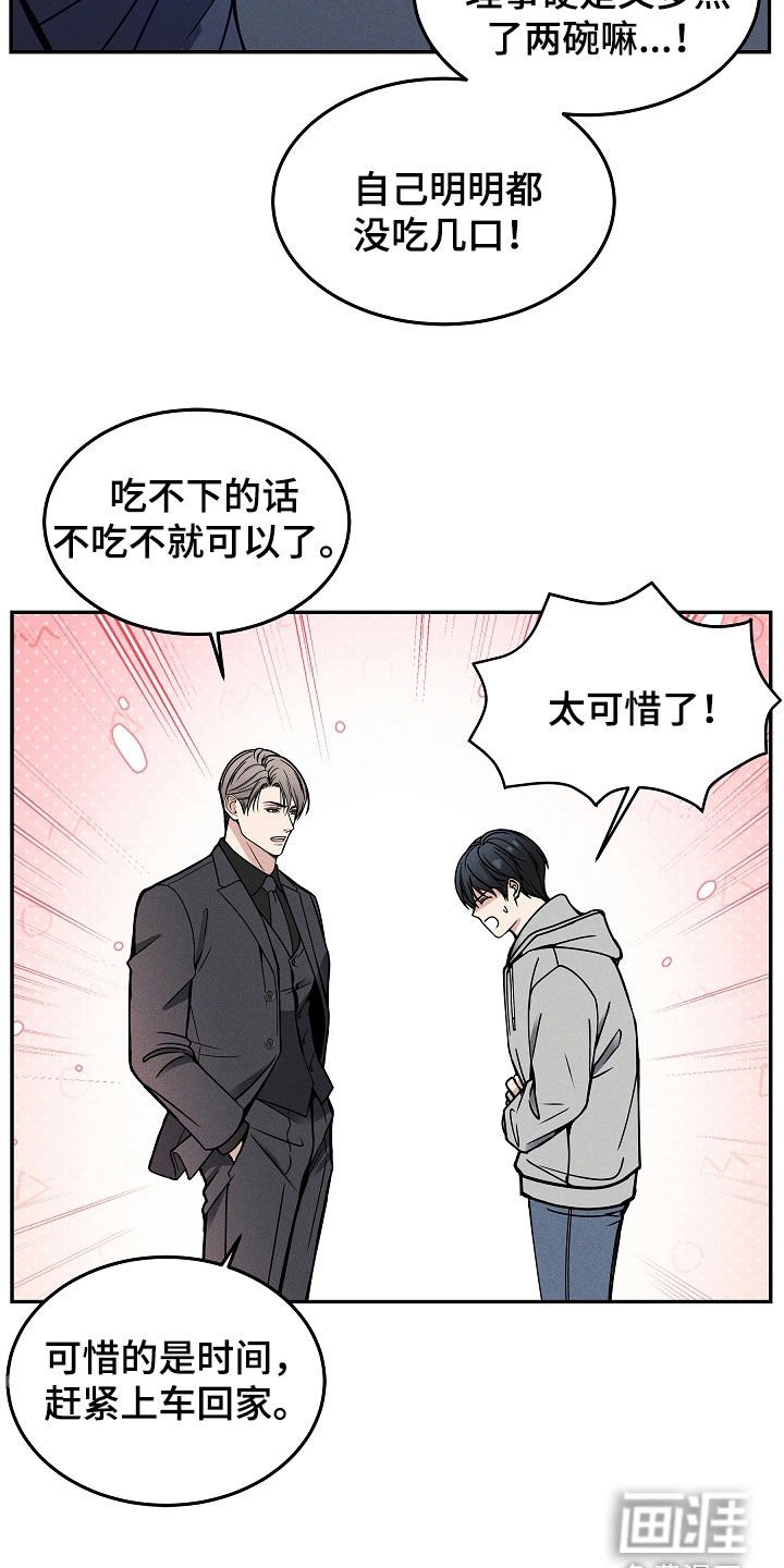 第35章：你讨厌我吗