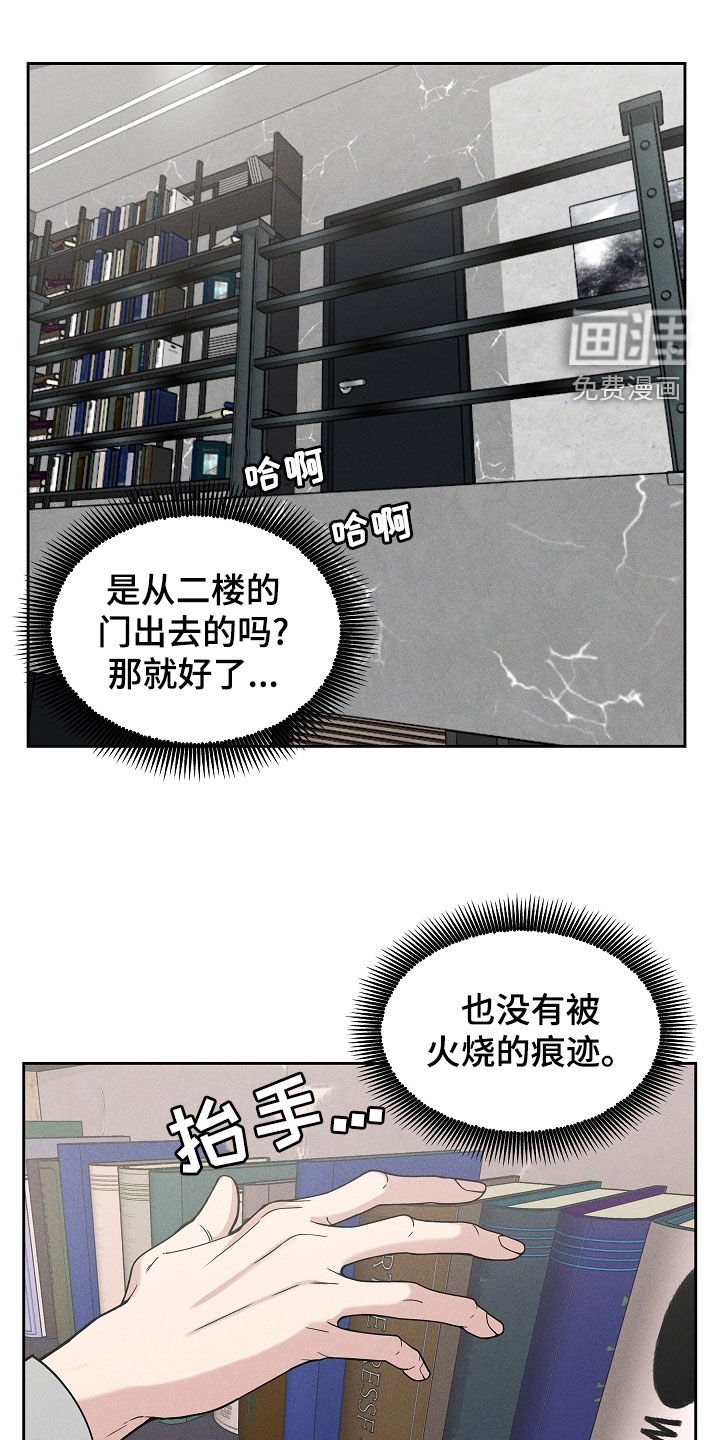 第37章：炼狱