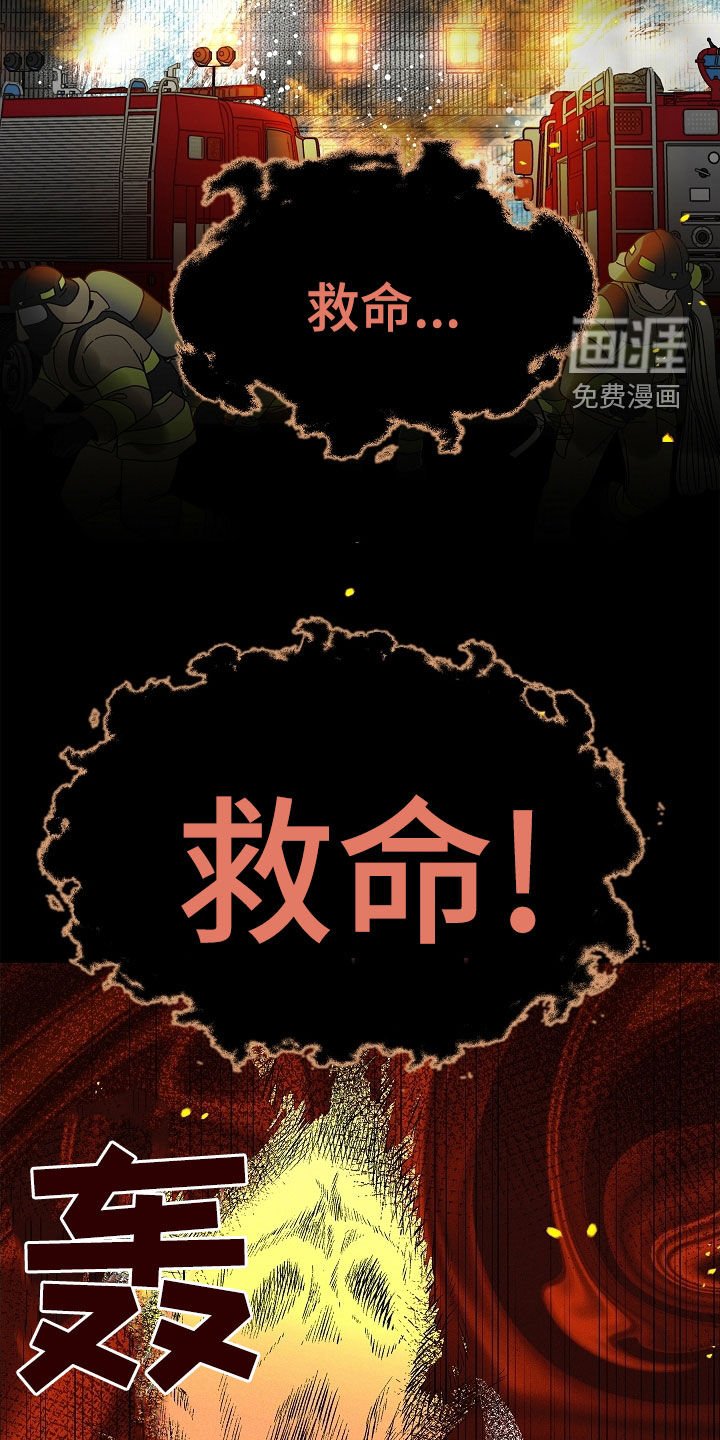 第37章：炼狱