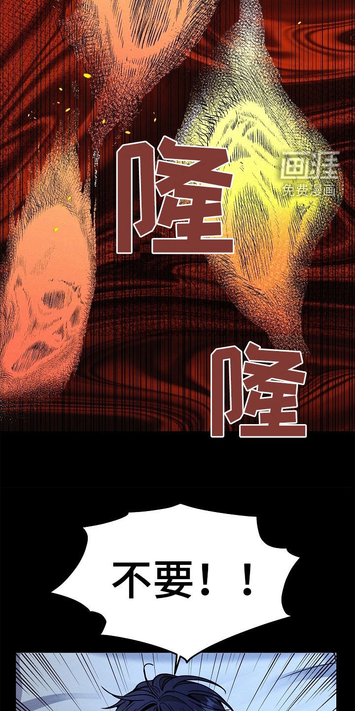 第37章：炼狱