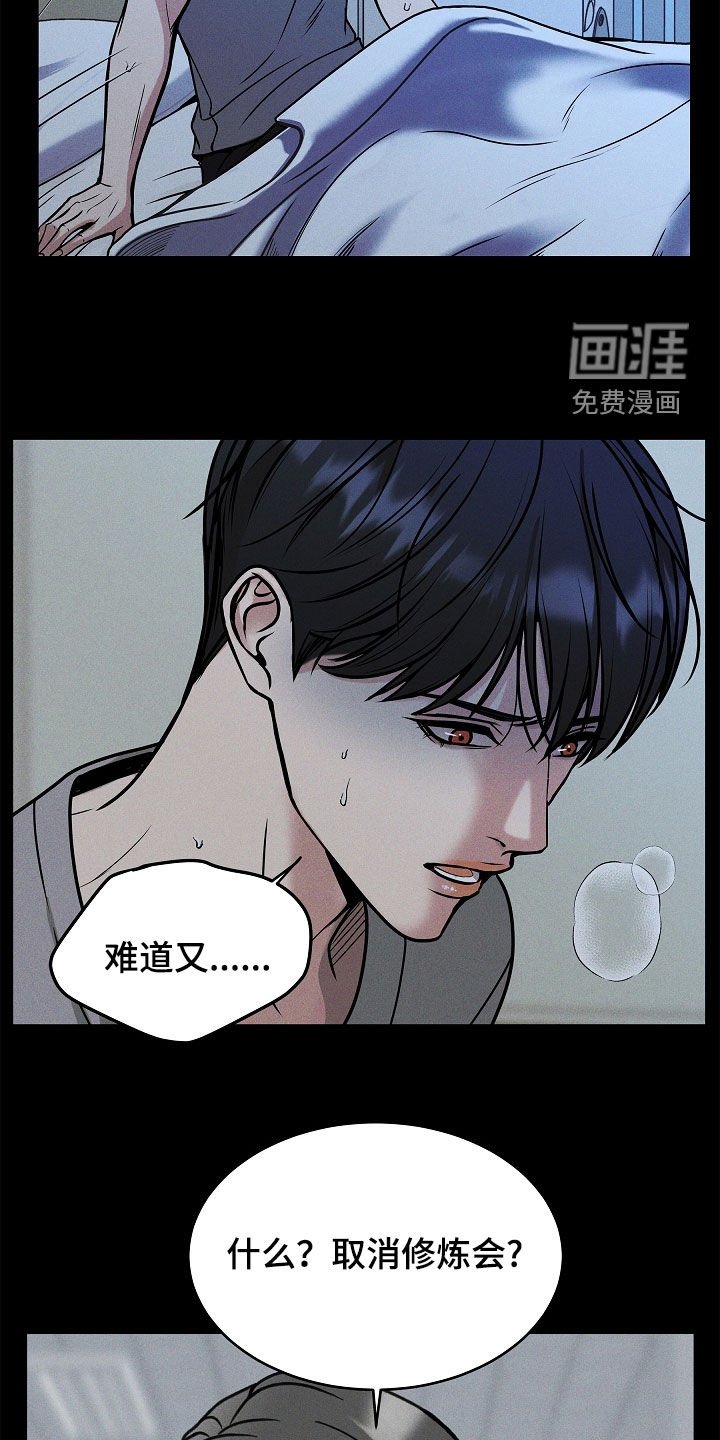 第37章：炼狱