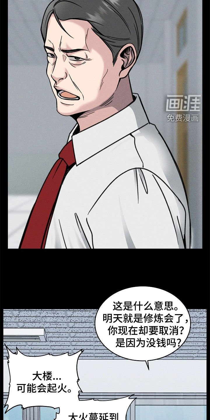 第37章：炼狱