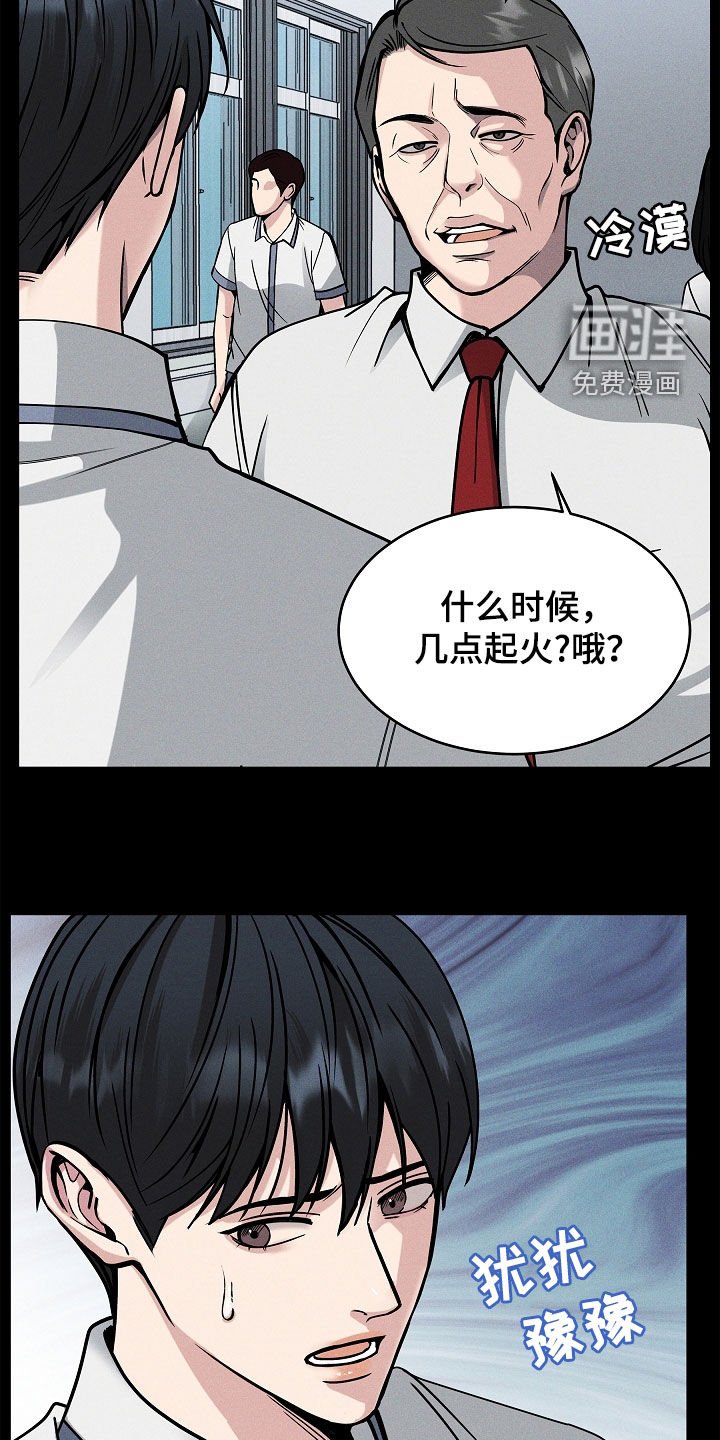 第37章：炼狱