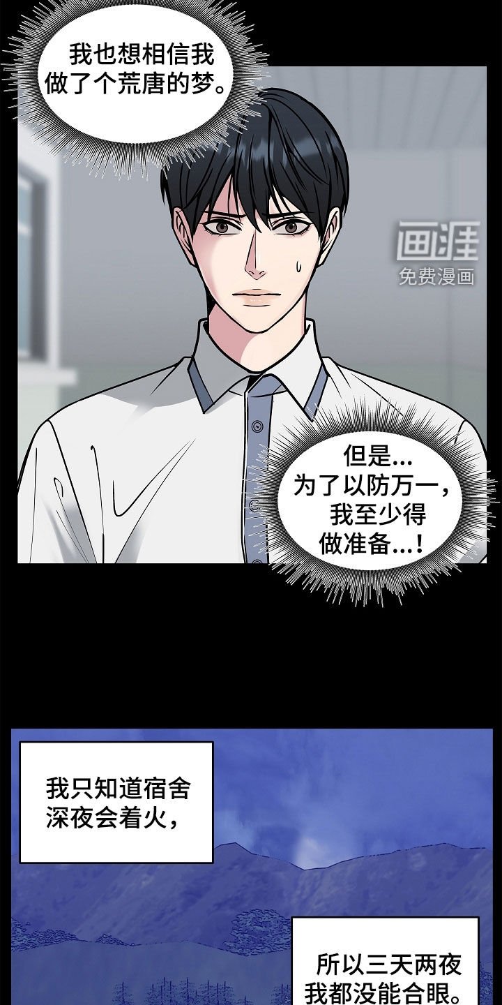 第37章：炼狱
