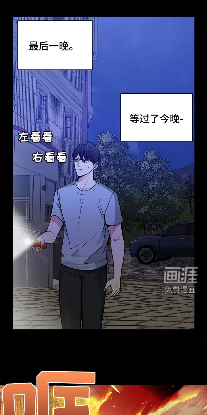 第37章：炼狱