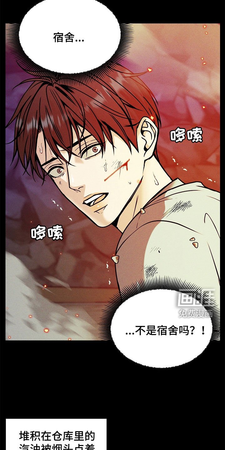 第37章：炼狱