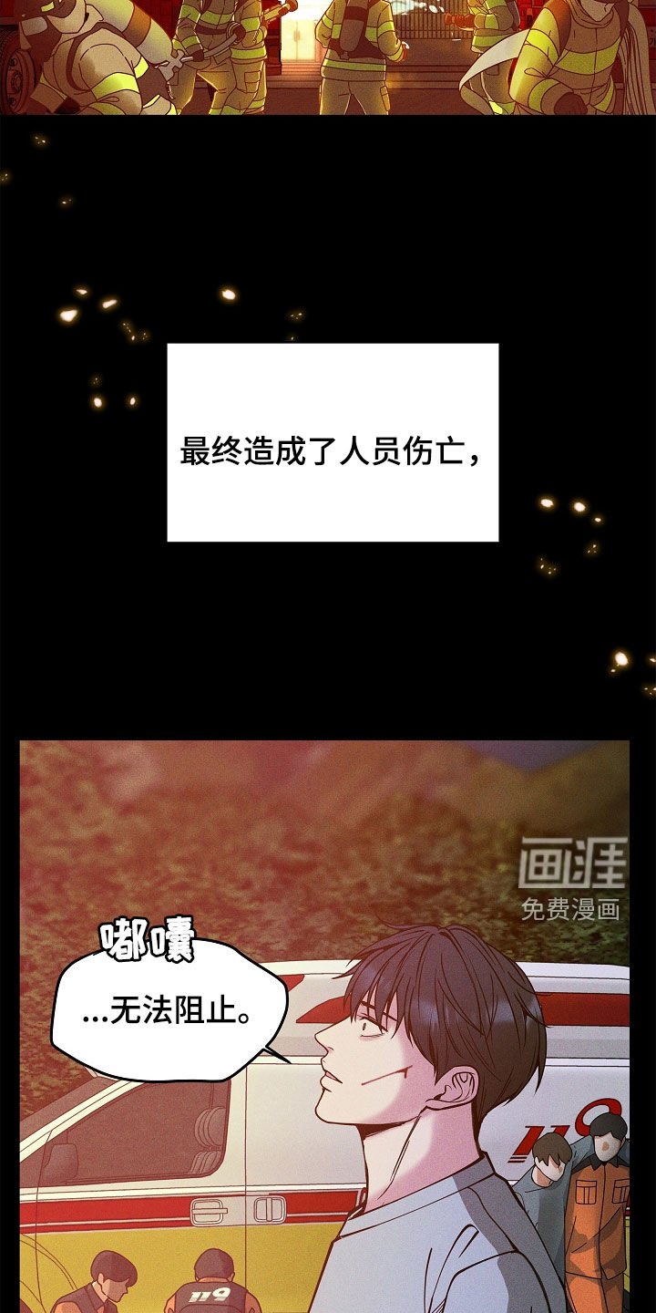 第37章：炼狱