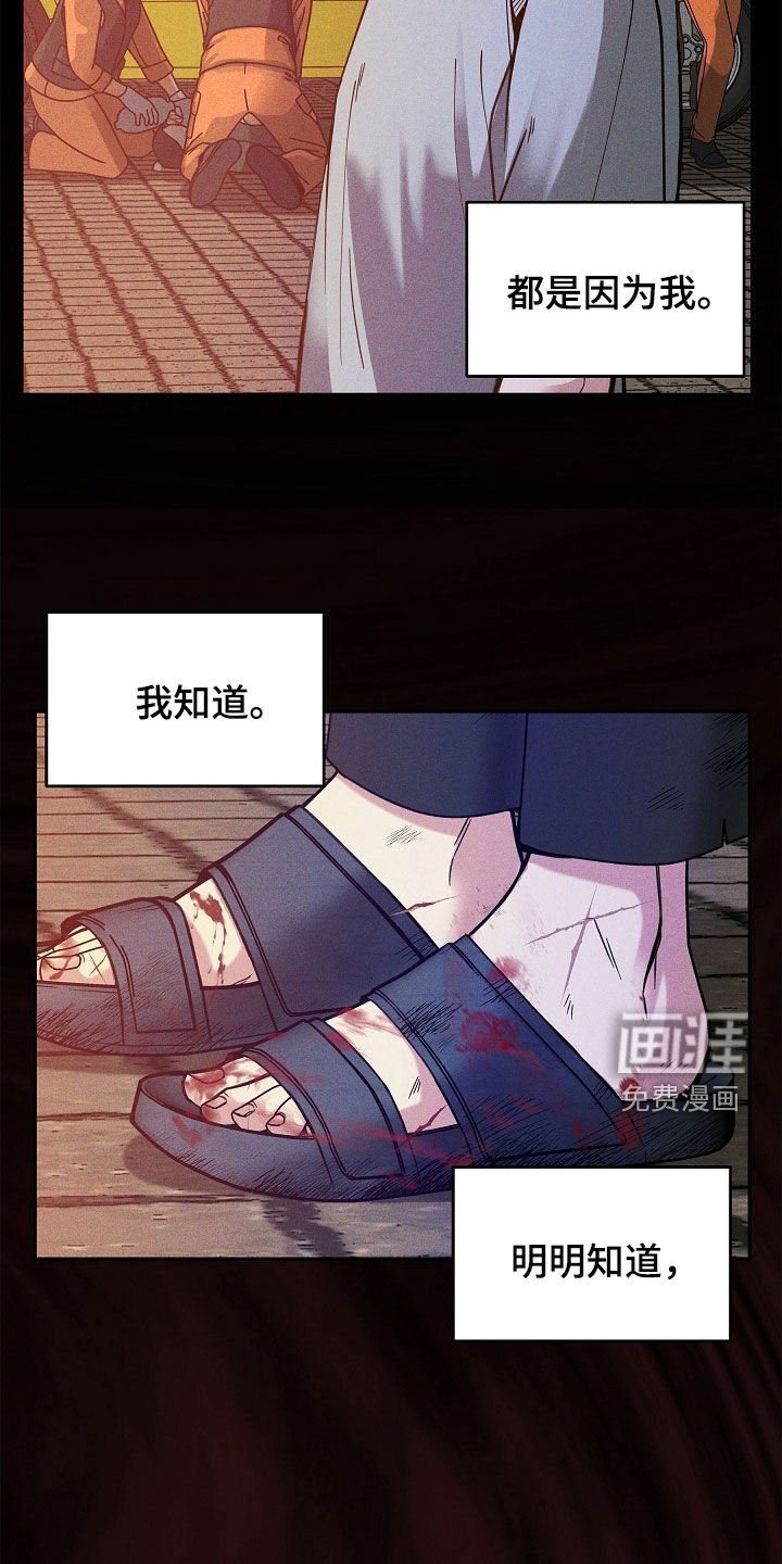 第37章：炼狱