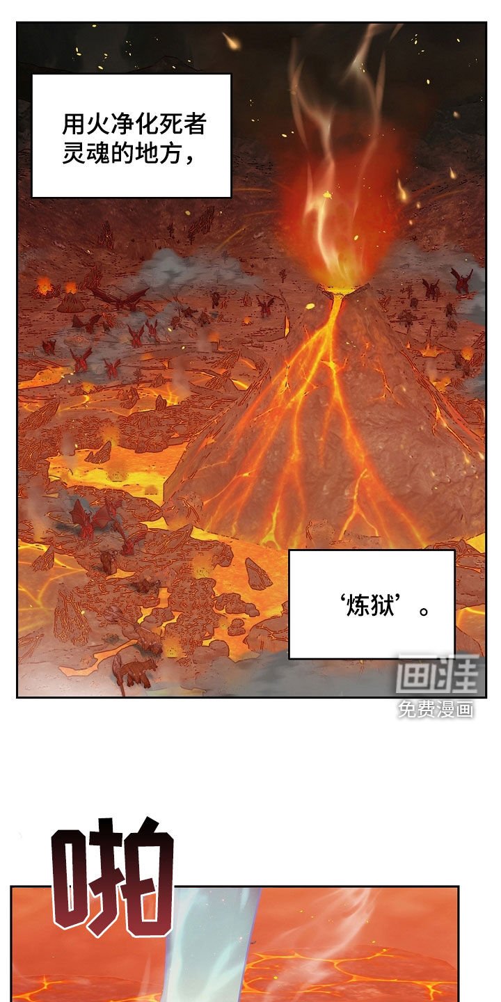 第37章：炼狱