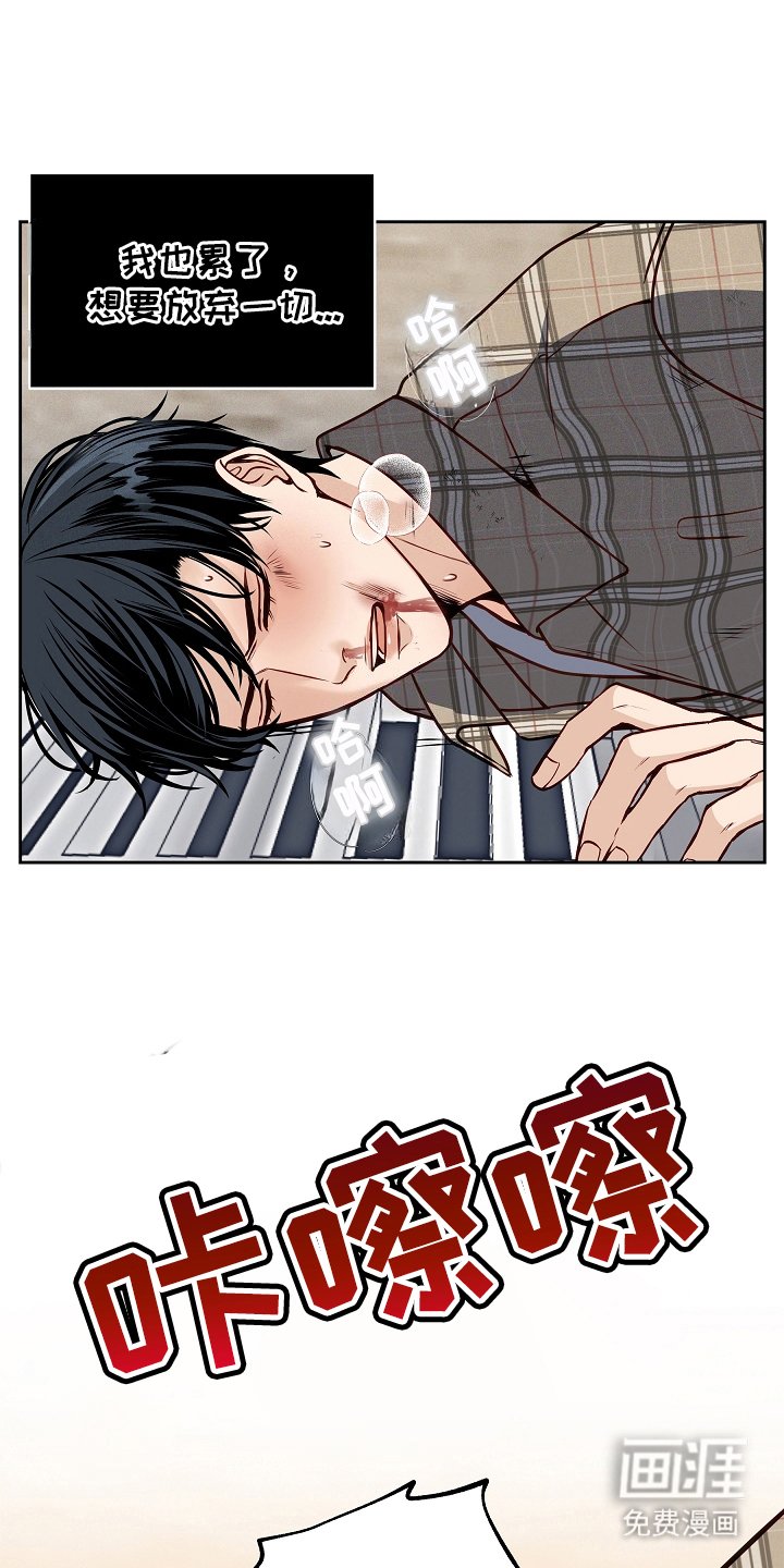第4章：联手