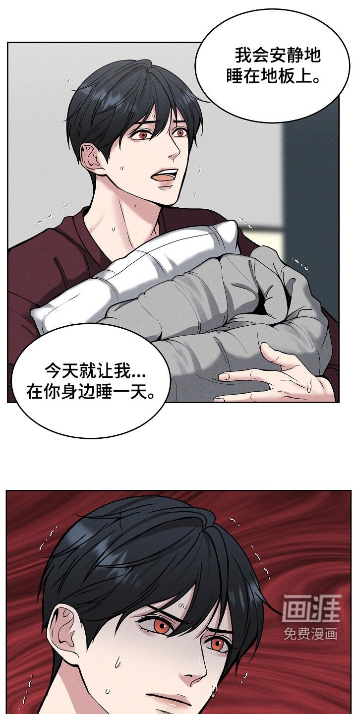 第40章：别烦我