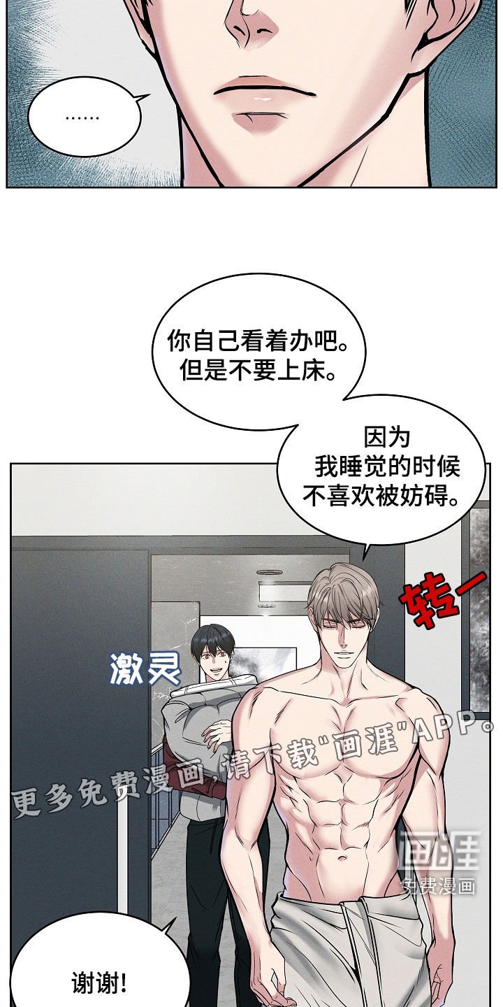 第40章：别烦我