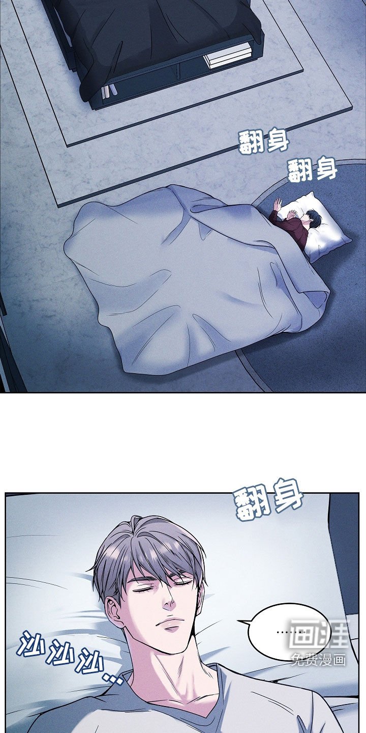 第40章：别烦我
