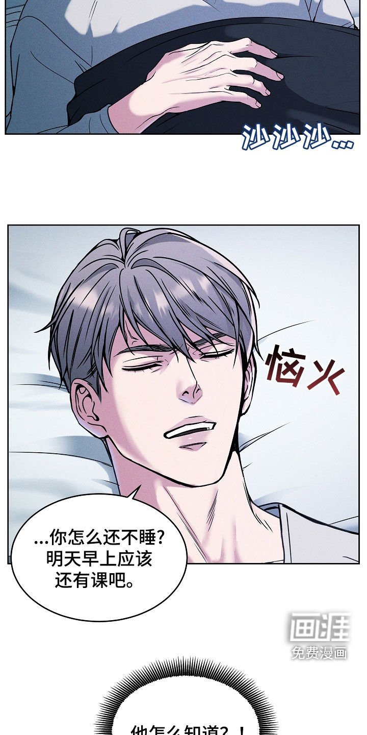 第40章：别烦我