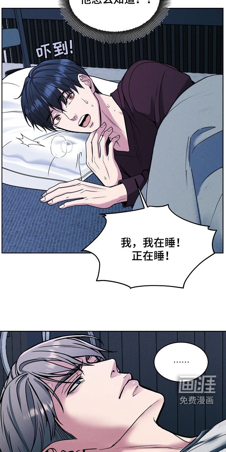 第40章：别烦我