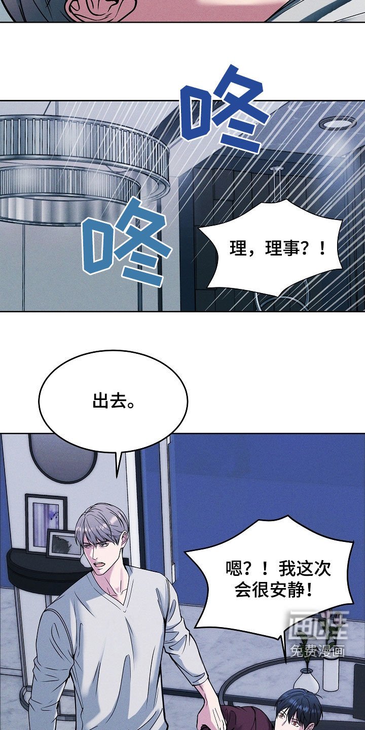 第40章：别烦我