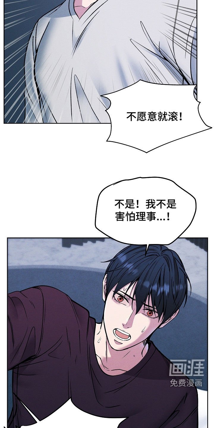 第40章：别烦我