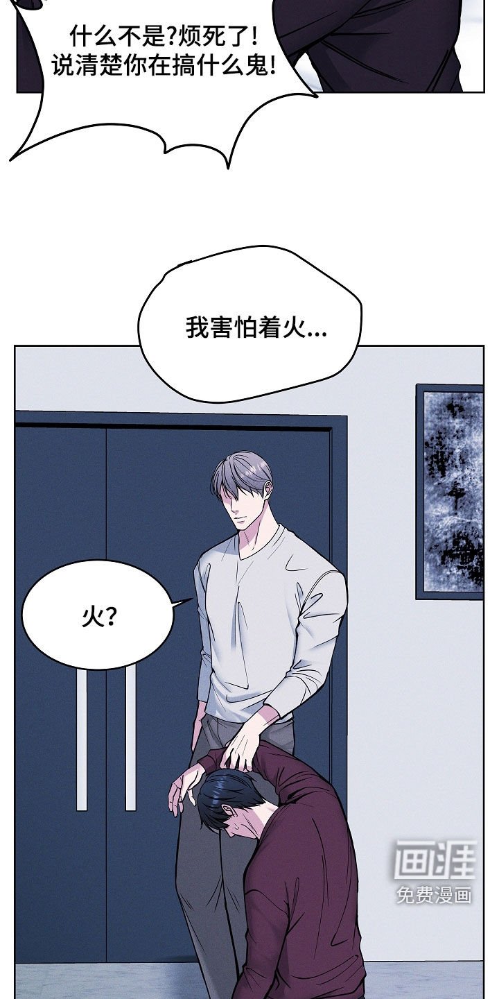 第40章：别烦我