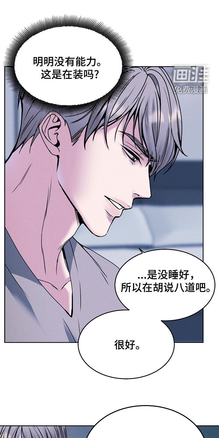 第40章：别烦我