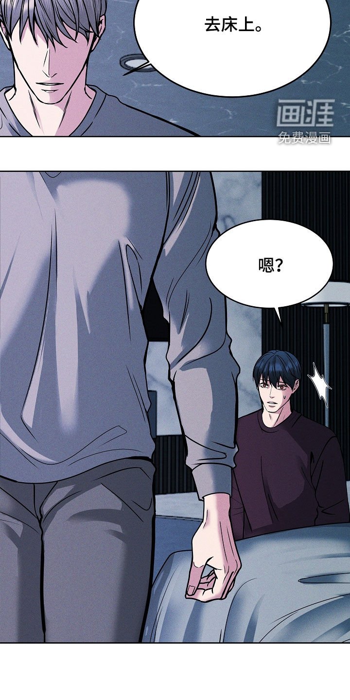 第40章：别烦我