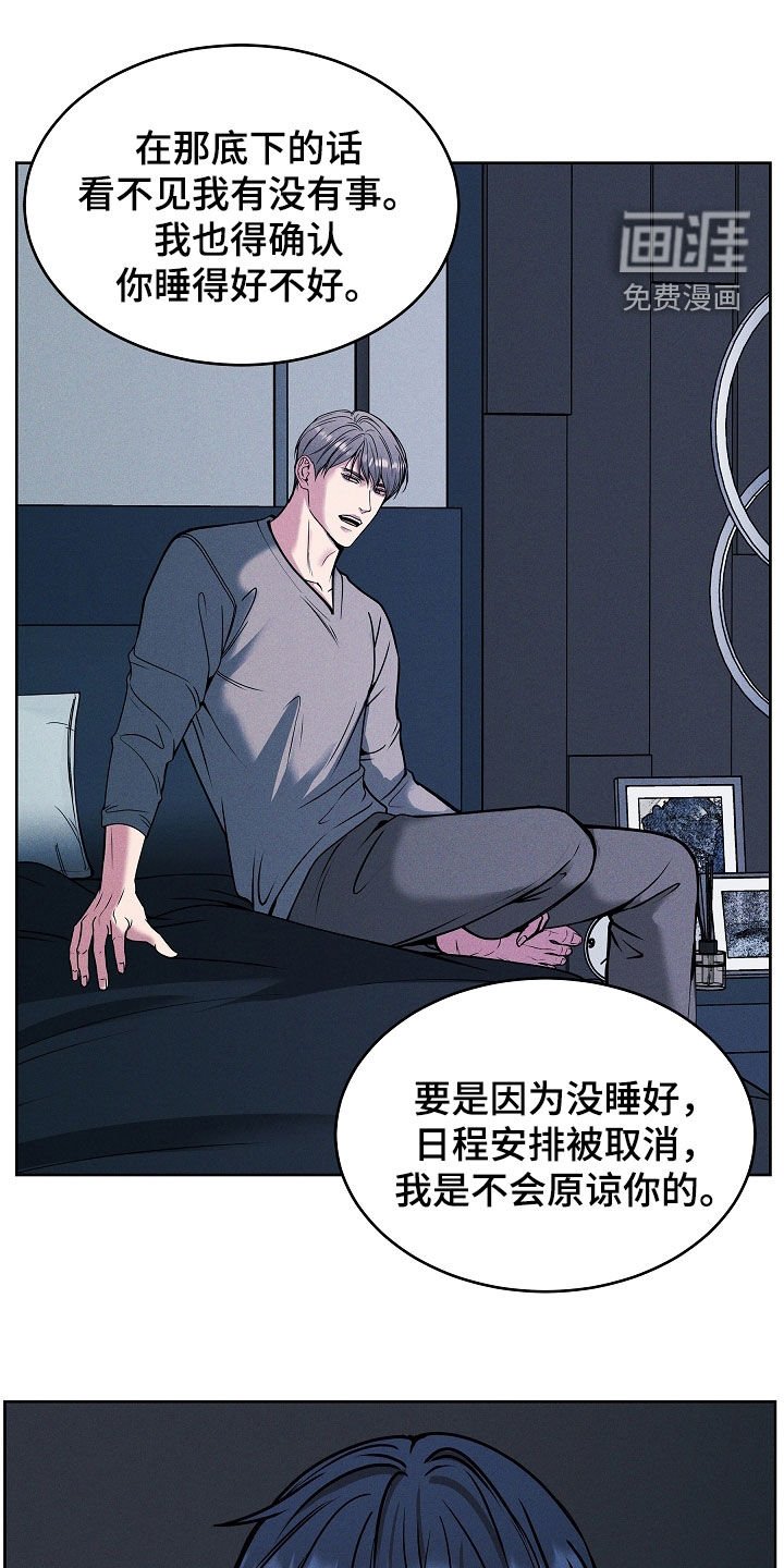 第40章：别烦我