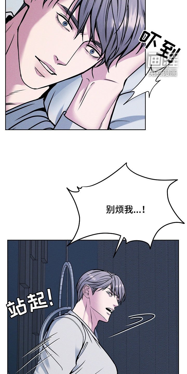 第40章：别烦我