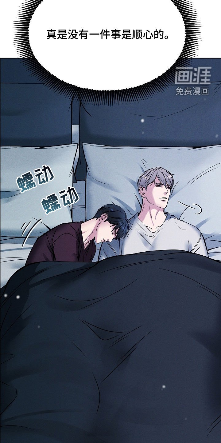第40章：别烦我