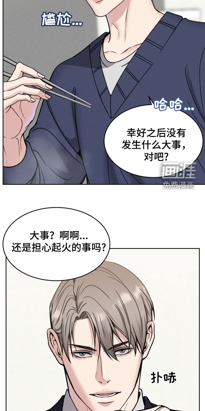 第41章：不用在意