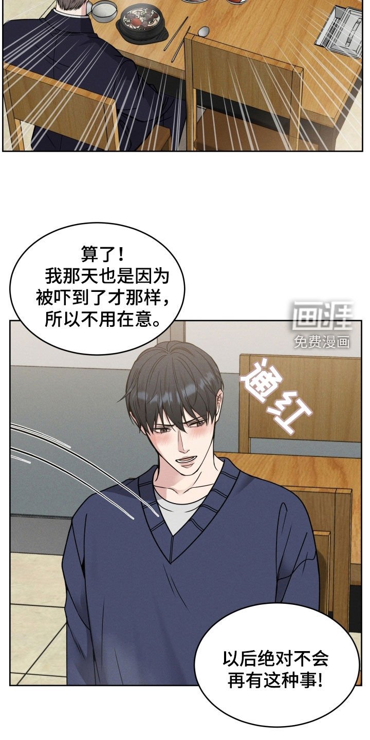 第41章：不用在意