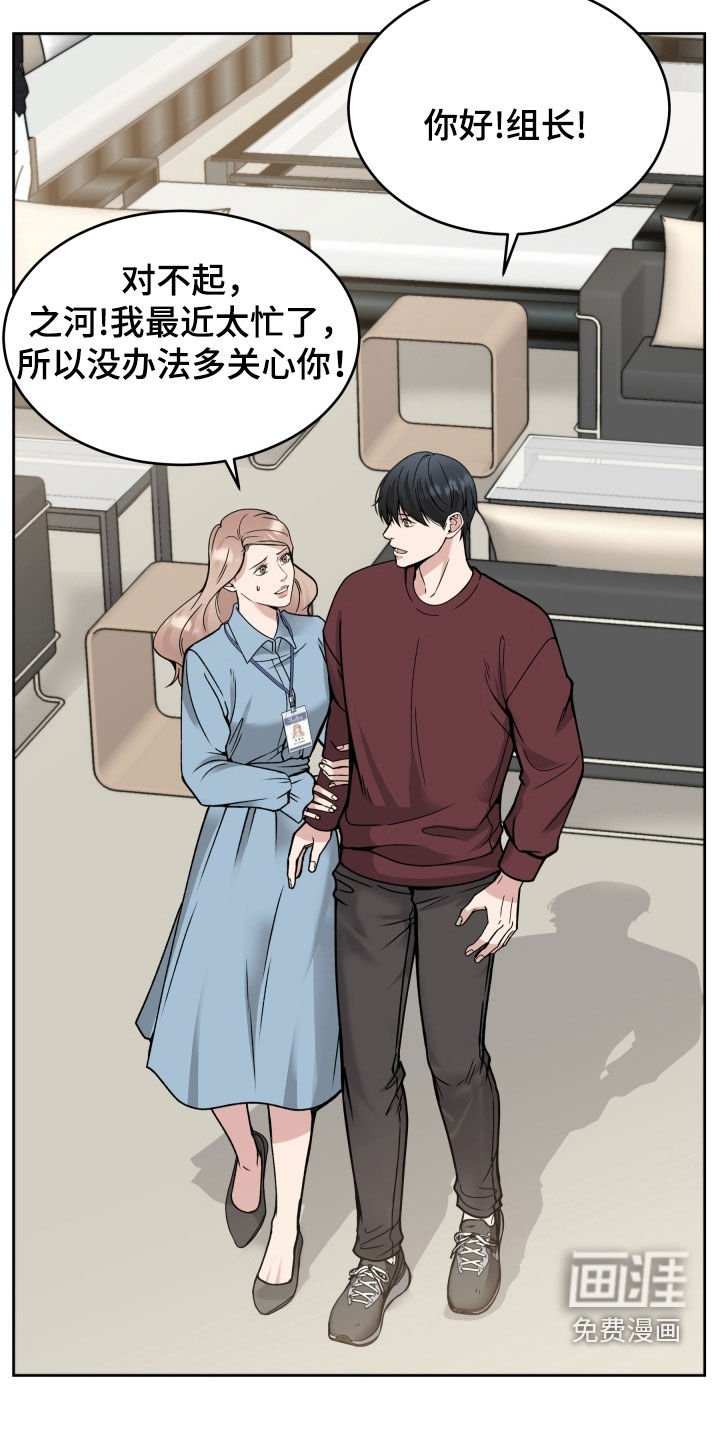 第42章：护短