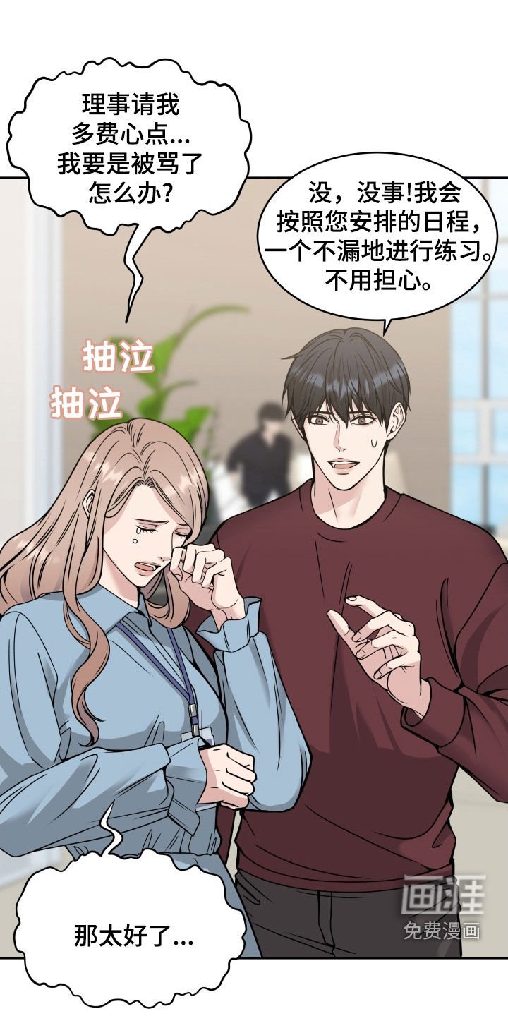 第42章：护短