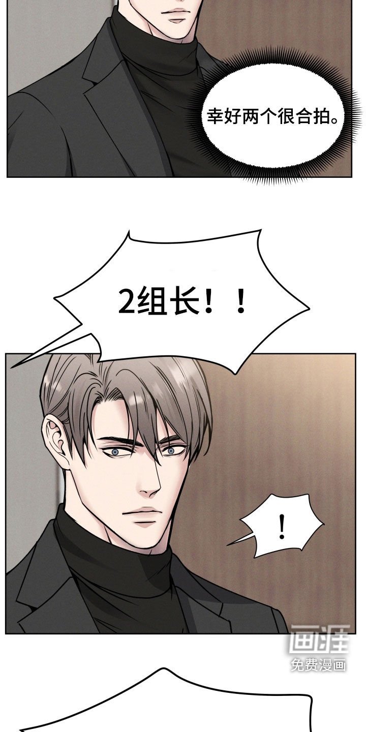 第42章：护短