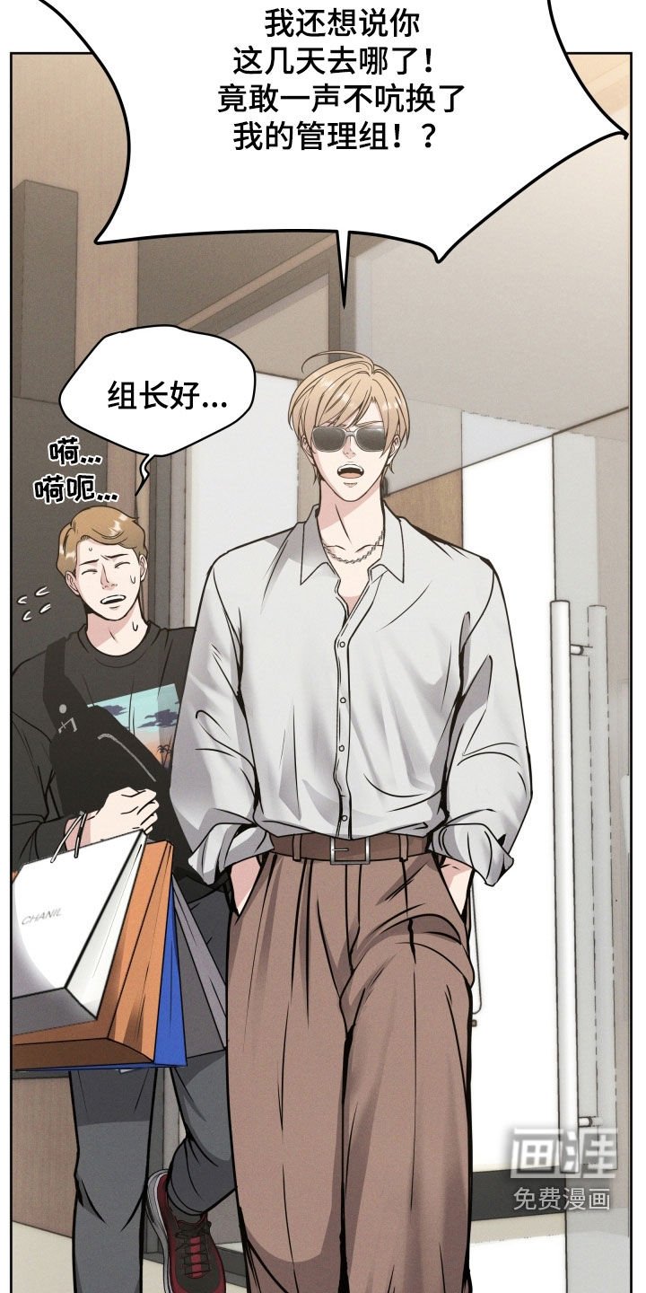 第42章：护短