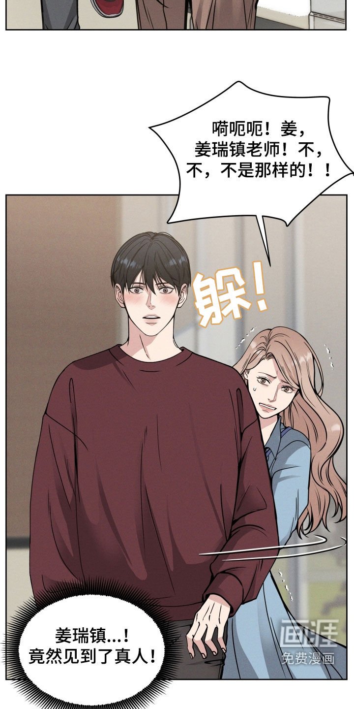 第42章：护短