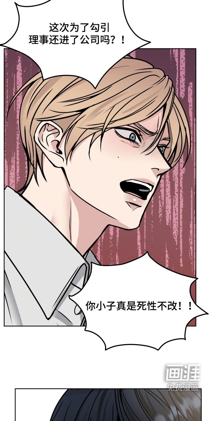 第42章：护短