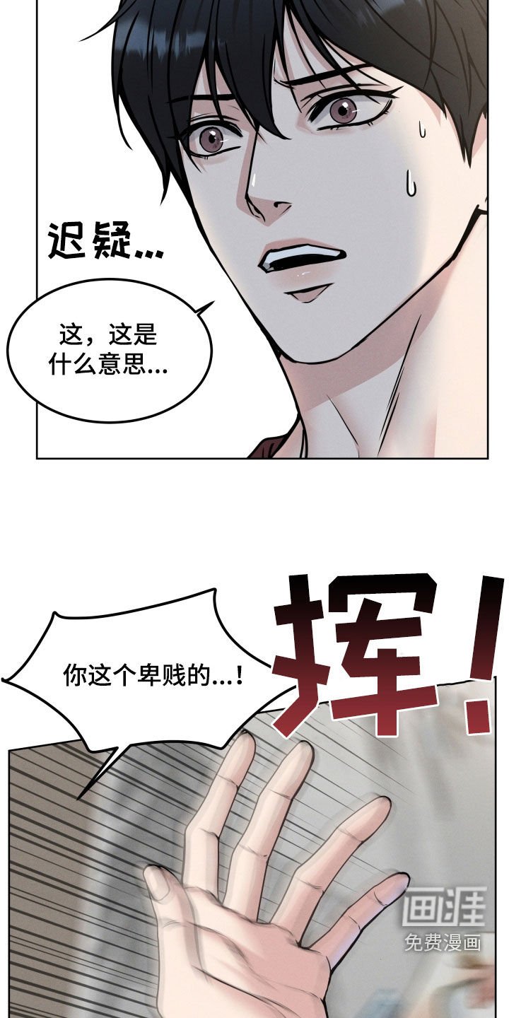 第42章：护短