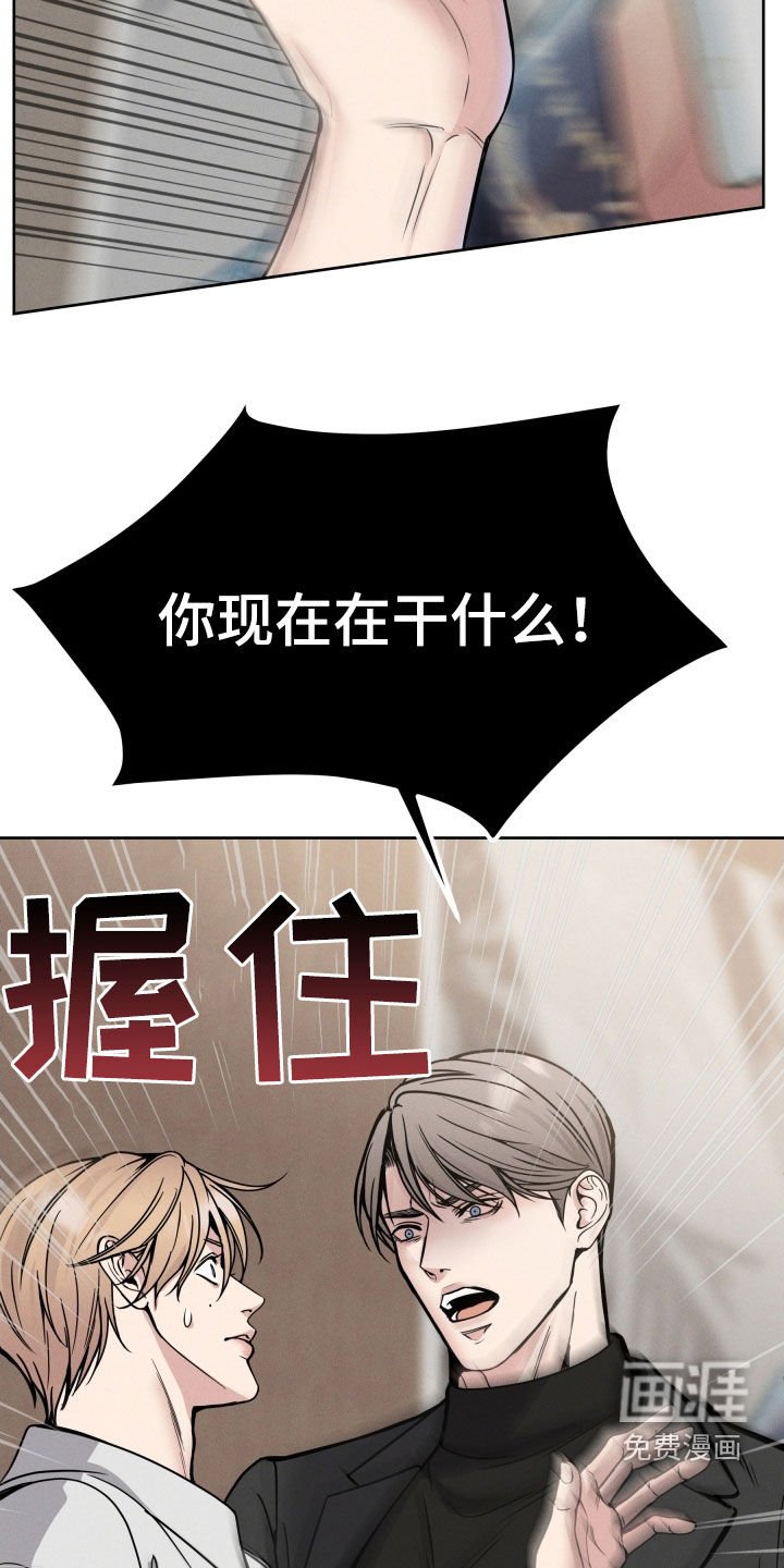 第42章：护短