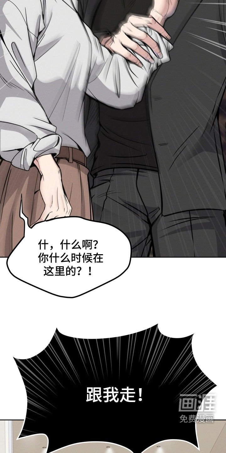 第42章：护短