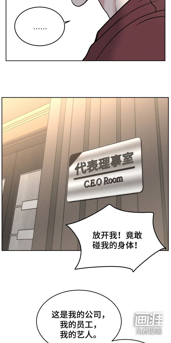 第42章：护短