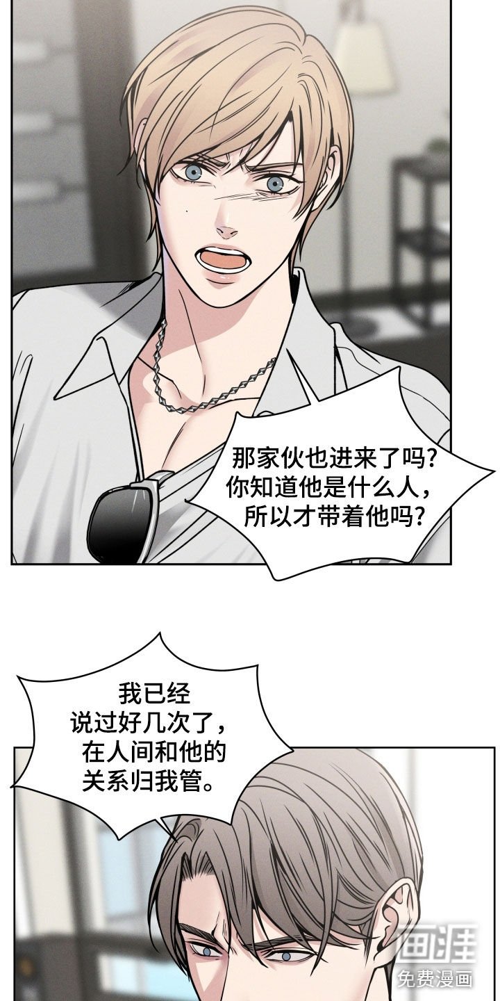 第42章：护短