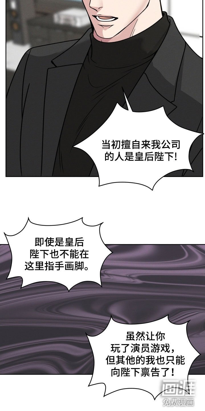 第42章：护短