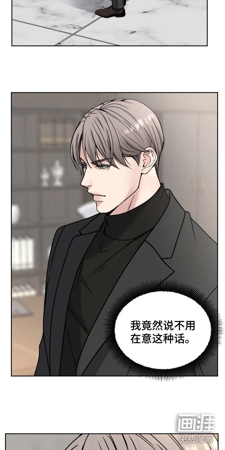 第42章：护短