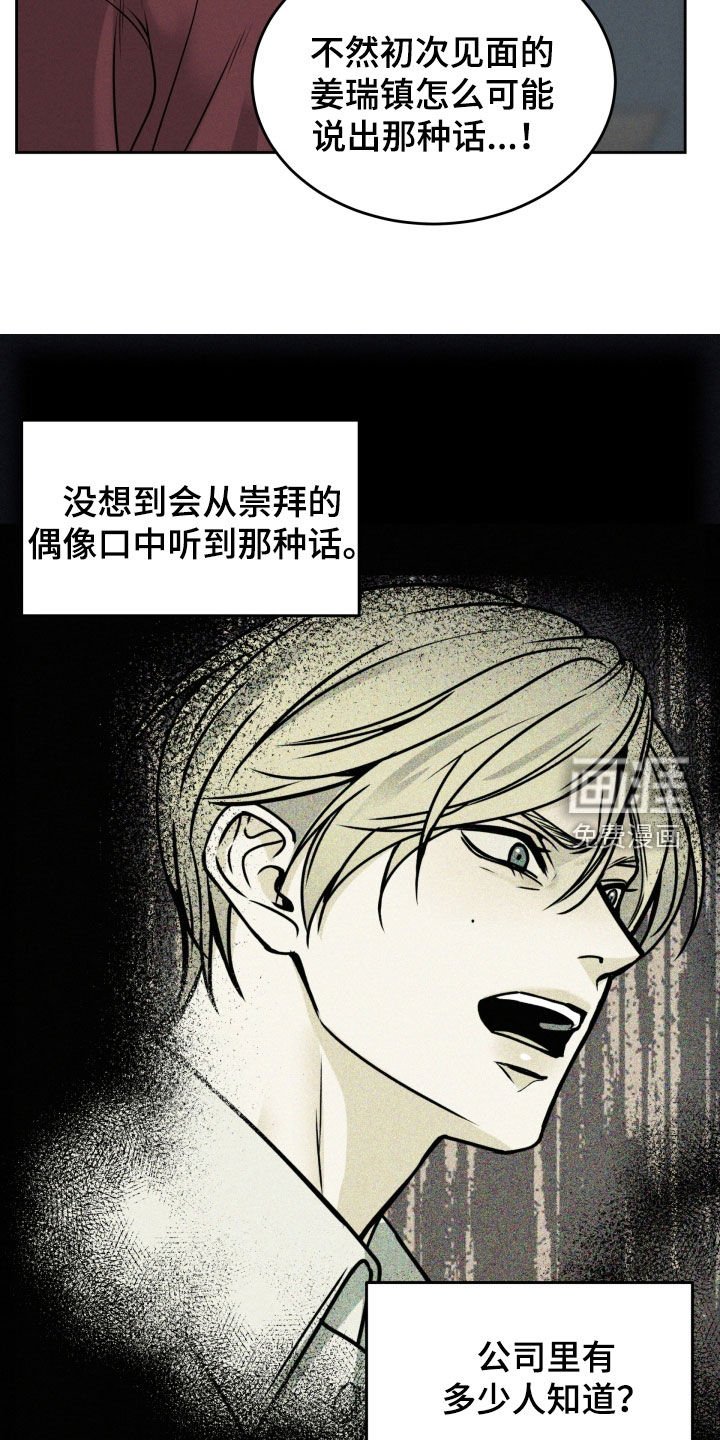 第43章：难道是哥？