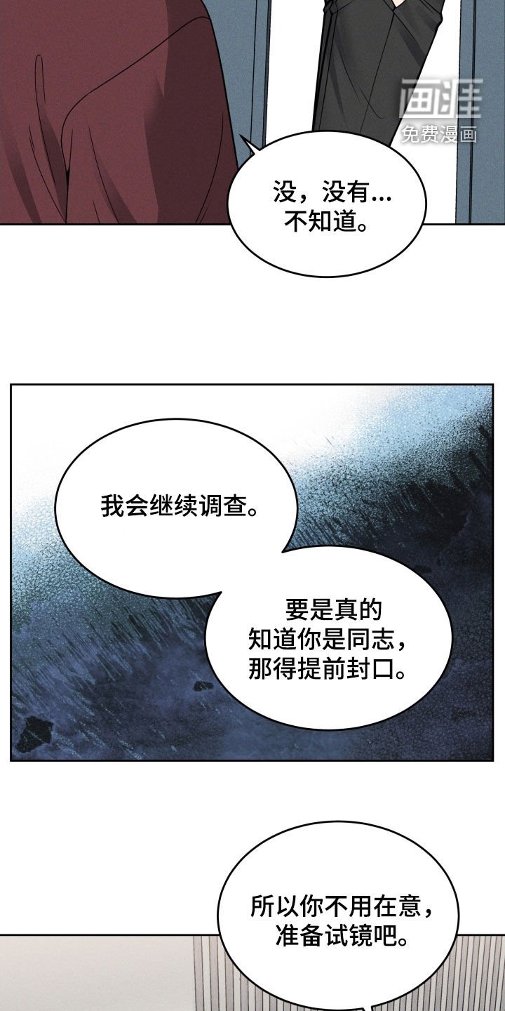 第44章：突然怎么了