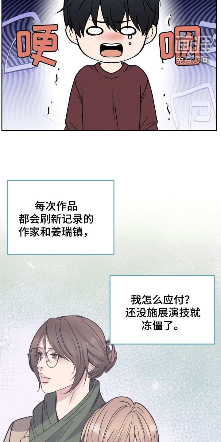 第44章：突然怎么了