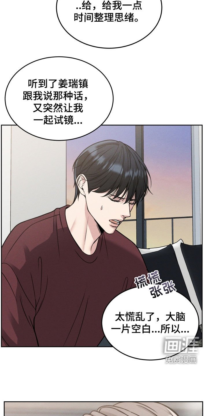 第44章：突然怎么了