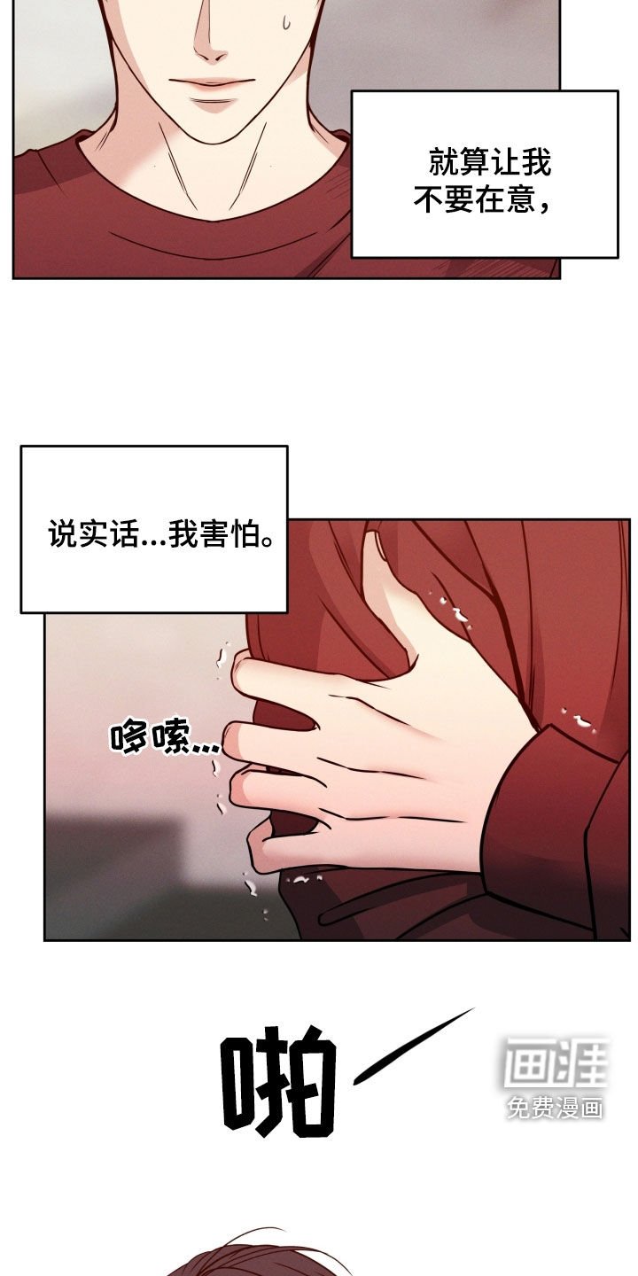 第44章：突然怎么了