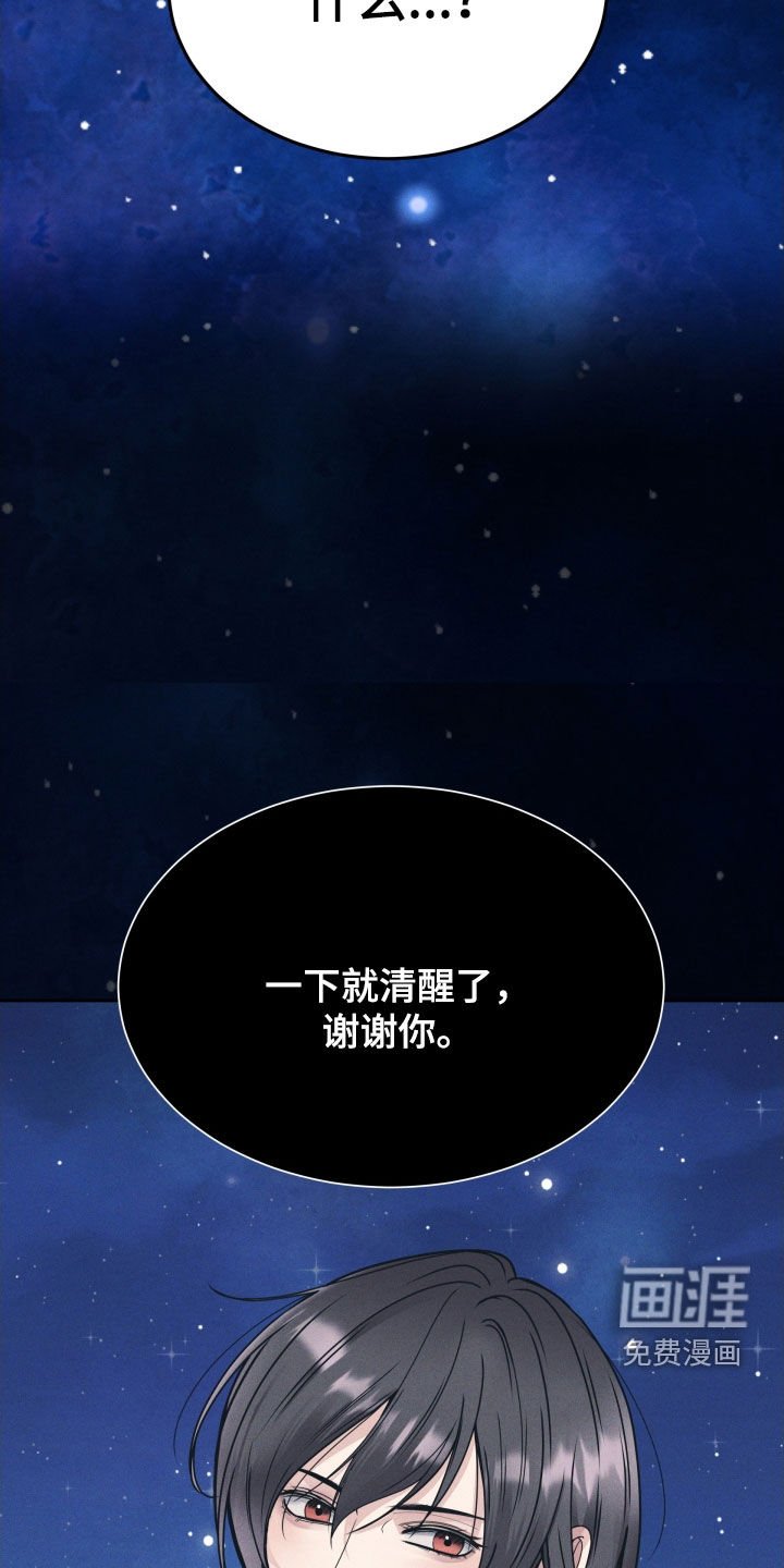 第44章：突然怎么了